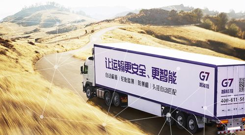 物流运输行业的效率与安全困局 G7智能挂车求解之道